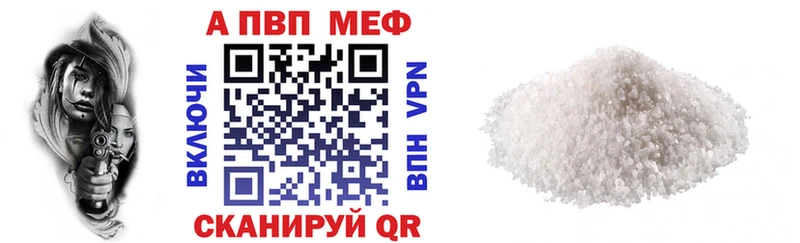 A-PVP мука  Купить где  Данилов 