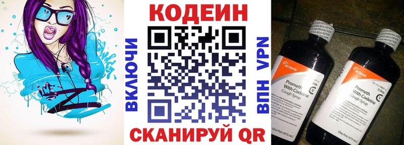 Кодеин Purple Drank  Купить закладки  Данилов 