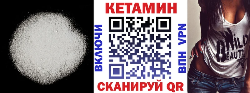 Кетамин VHQ Данилов