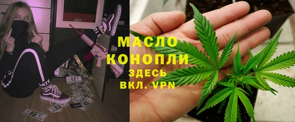 мяу мяу кристалл Бронницы