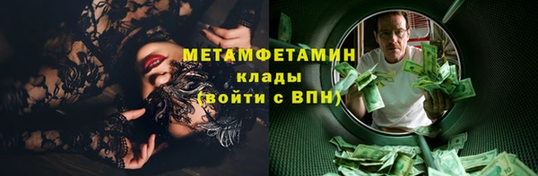 мяу мяу кристалл Бронницы