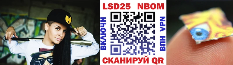 Марки NBOMe 1,8мг Купить Данилов