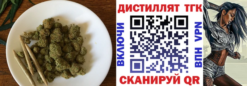 ТГК жижа  Купить где  Данилов 
